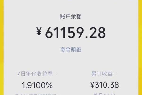 零钱通为什么没有收益