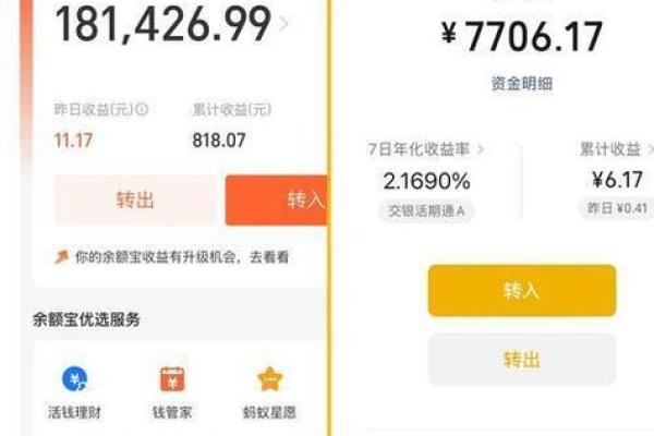 零钱通为什么没有收益