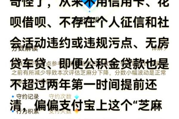 芝麻分降到400怎么提高