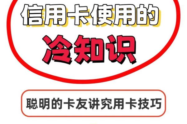怎么使用信用卡