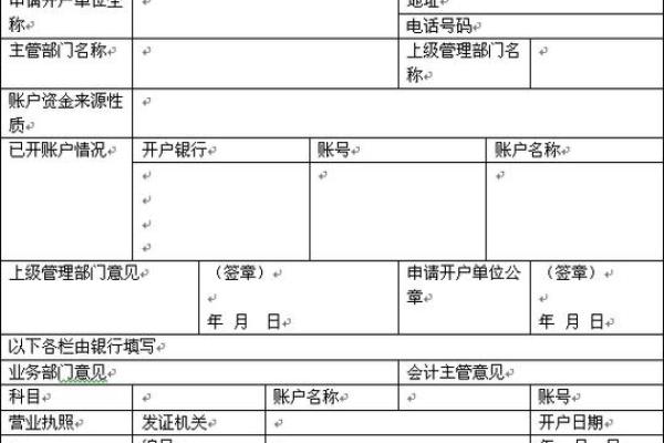 账户结构一般分为