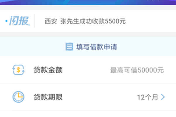 快闪卡贷多久到账