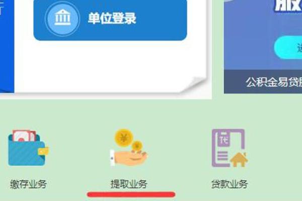 杭州住房公积金个人怎么提取