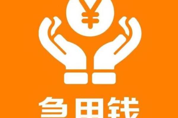 花鸭借钱需要什么条件