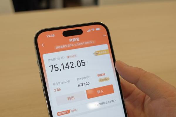 余额宝周末有收益吗