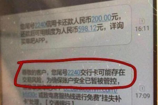 信用卡锁了怎么办