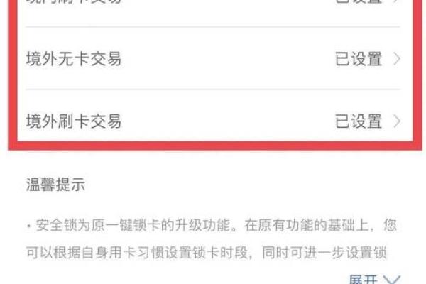信用卡锁了怎么办