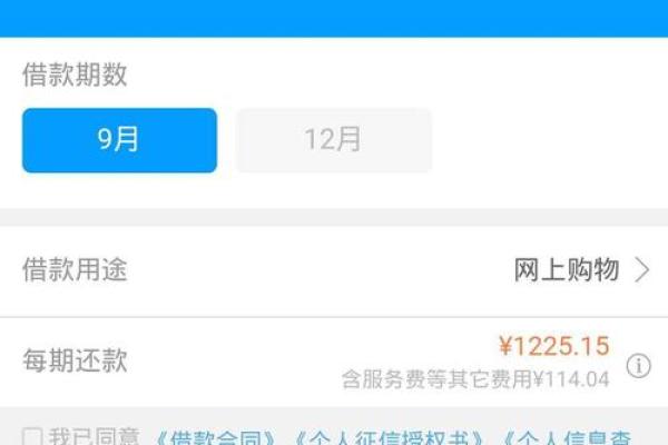 来分期额度被抢光什么时候可以借