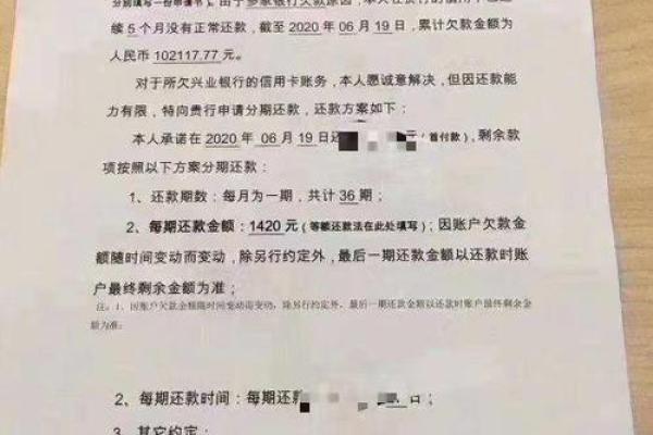 虚拟信用卡逾期怎么办
