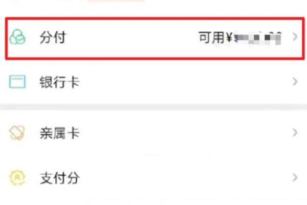 零钱通怎么开通