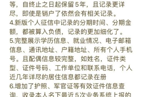 征信报告多久更新一次