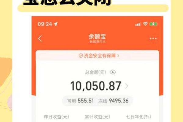 余额宝怎么提现到银行卡
