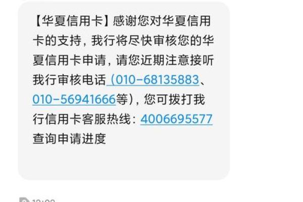 华夏银行龙惠贷如何申请