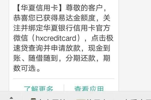 华夏银行龙惠贷如何申请