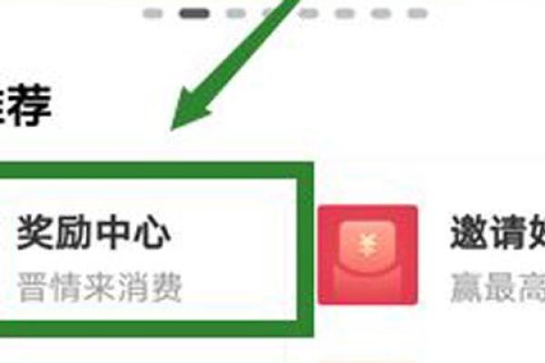 晋情来消费券怎么领