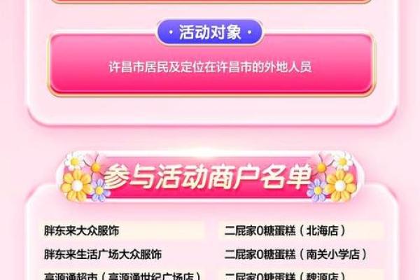 晋情来消费券怎么领