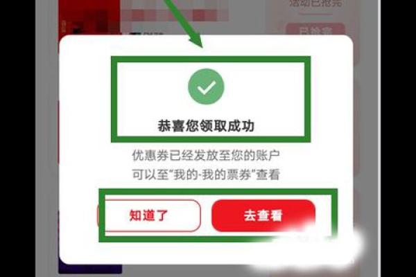 晋情来消费券怎么领