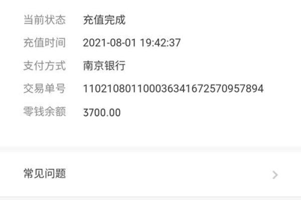 为什么乐花卡有额度用不了