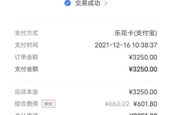 为什么乐花卡有额度用不了