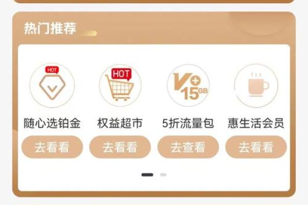 移动白银会员是什么意思