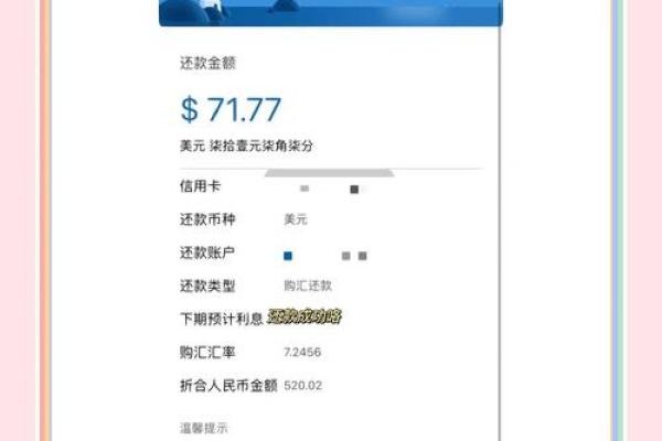 建行龙卡热购卡还款日是什么时候