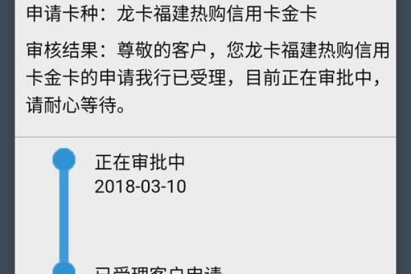 建行龙卡热购卡还款日是什么时候