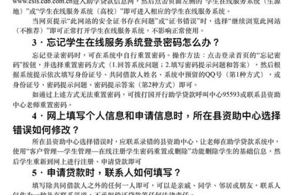生源地贷款是国家助学贷款吗