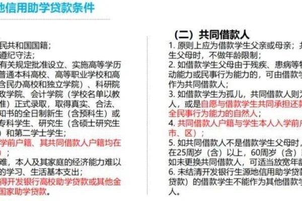 生源地贷款是国家助学贷款吗