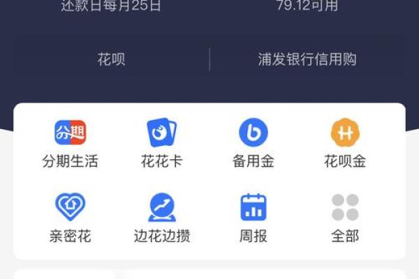 蚂蚁花呗什么时候还款
