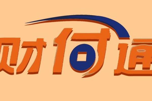 深圳财付通科技有限公司扣款什么意思