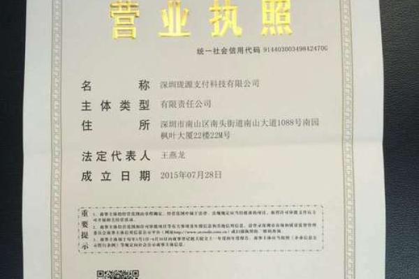 深圳财付通科技有限公司扣款什么意思