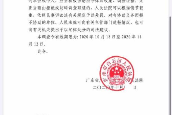 深圳财付通科技有限公司扣款什么意思
