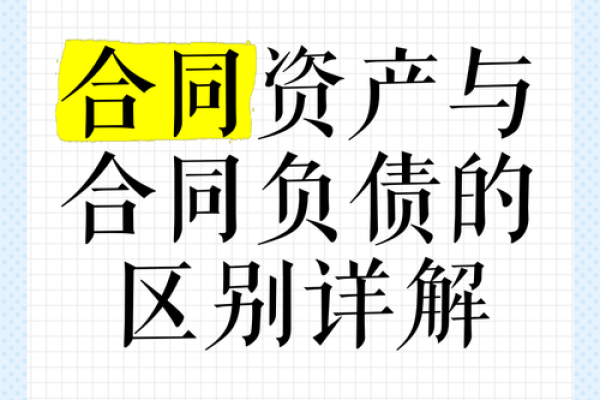 如何区分预收账款和合同负债