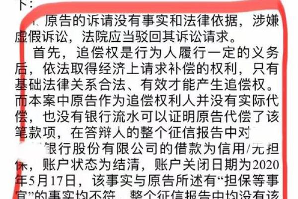 正常还款网贷会上征信吗