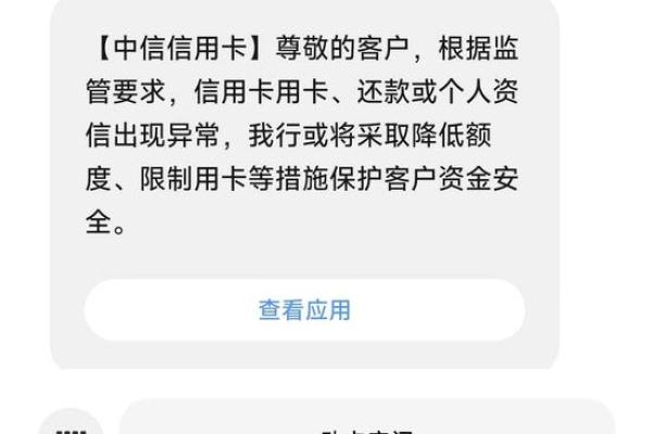 银行卡风控了是银行还是公安