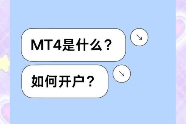 外汇投资如何开户