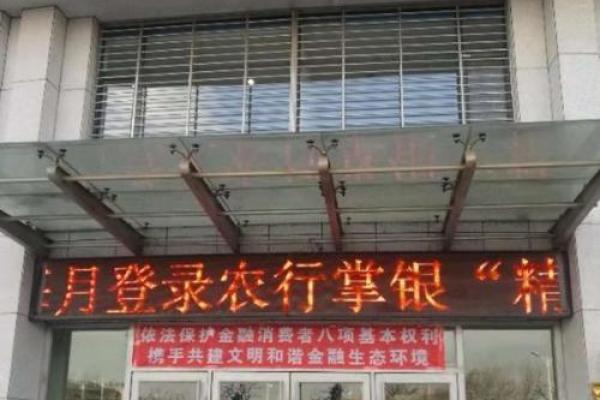 葫芦岛农商银行是属于什么银行
