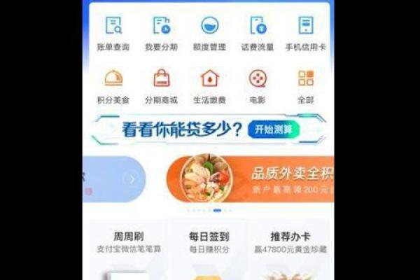买单吧全积分兑换在哪里