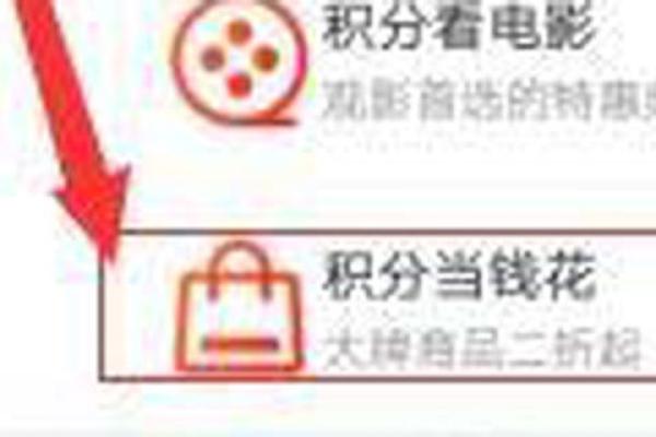 买单吧全积分兑换在哪里
