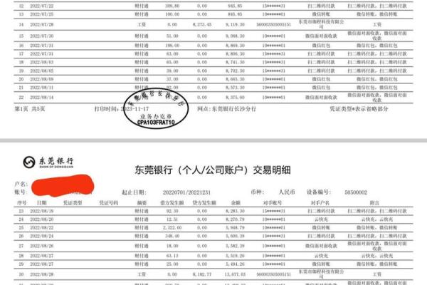 银行流水能查几年的