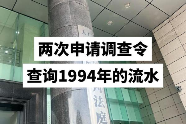 银行流水能查几年的