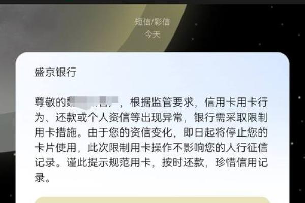 盛京信用卡审核多久