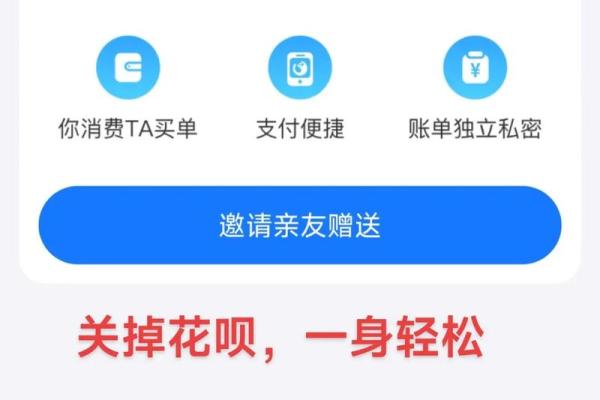 花呗下月再还什么意思