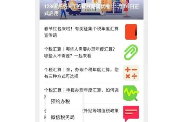 税务实名认证后如何绑定企业