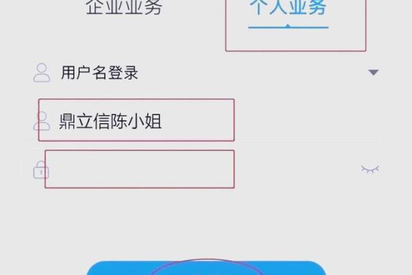 税务实名认证后如何绑定企业
