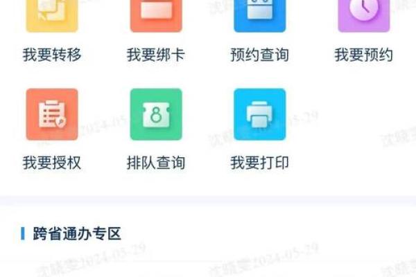 住房公积金的钱怎么取出来