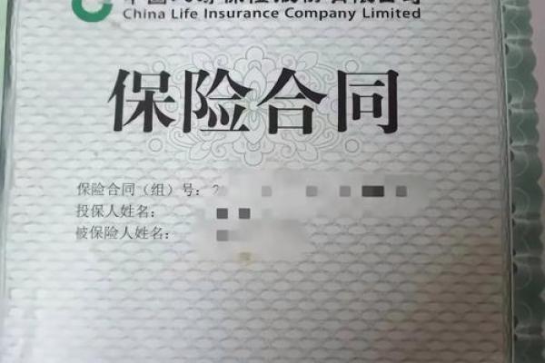 人寿保险成立于哪年