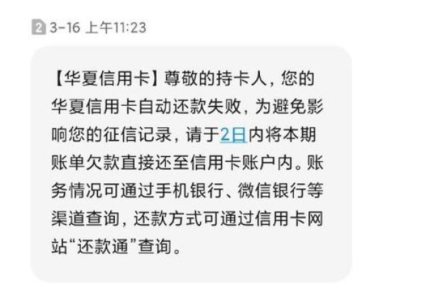 信用卡逾期已还清会影响征信吗