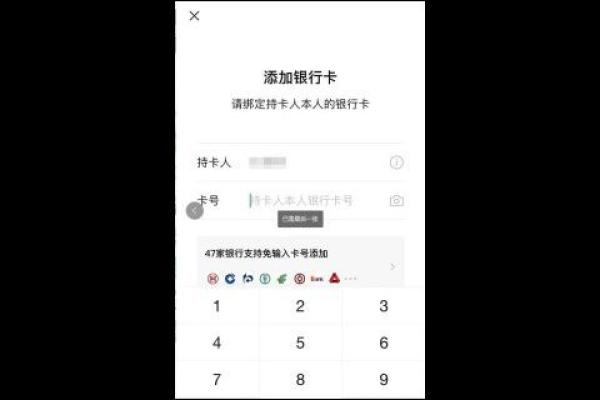 微零花怎么绑定微信