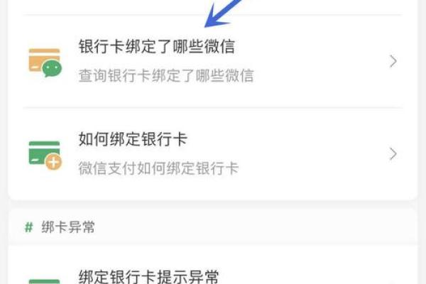 微零花怎么绑定微信
